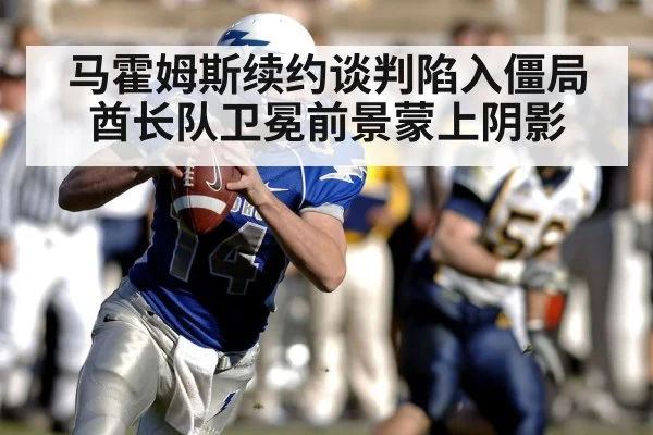 American football quarterback