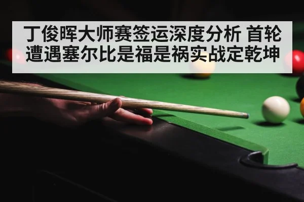 Mark Selby snooker