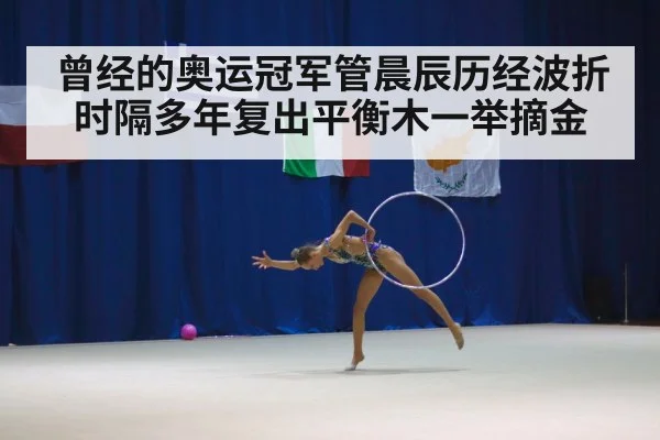 gymnastics competition
